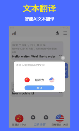 旅行翻译官  v4.4.2图3