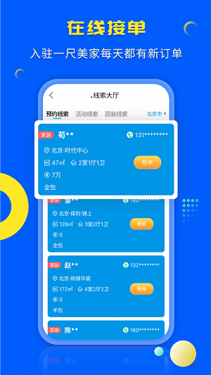 一尺美家  v1.0.0图1