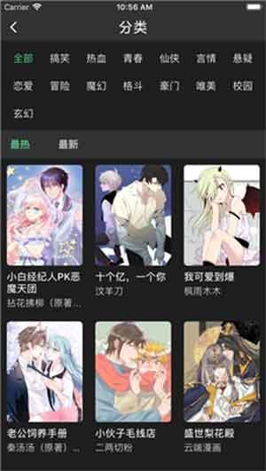 雪灵漫画免费版  v1.0图1