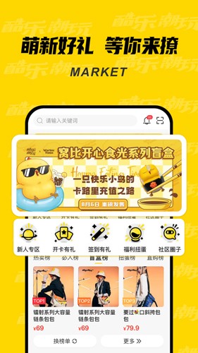 酷乐潮玩  v3.12.0图1