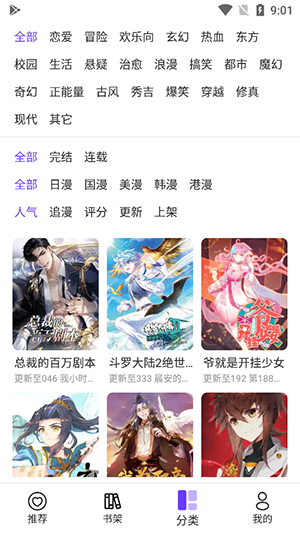 漫士多v1.9.8.4  v1.10.2图3