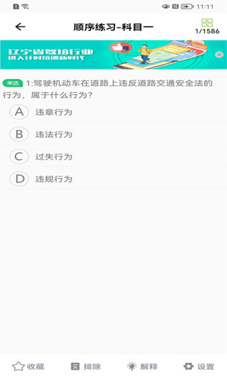 优易学车  v1.6.8图2