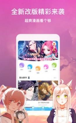 蕉小漫无广告版  v2.0图2