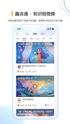 奇趣世界  v3.2.7图3