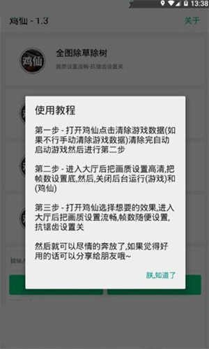 比例修改器16:9  v2.1图3