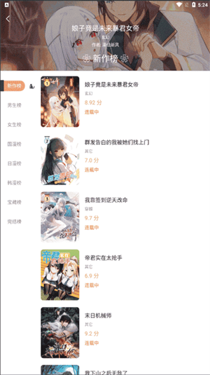 喵上漫画解除VIP会员版免费下载 v1.10.1 超清画质版  v1.10.1图1