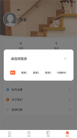 蛙漫wanna下载免费  v8.9.2图3