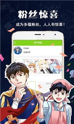 破云漫画免费版