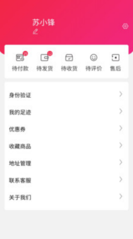 小羚羊商城  v1.2.3图3