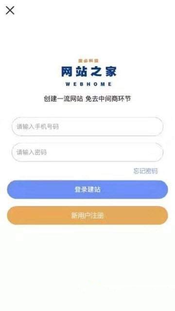 网站之家  v1.0图2