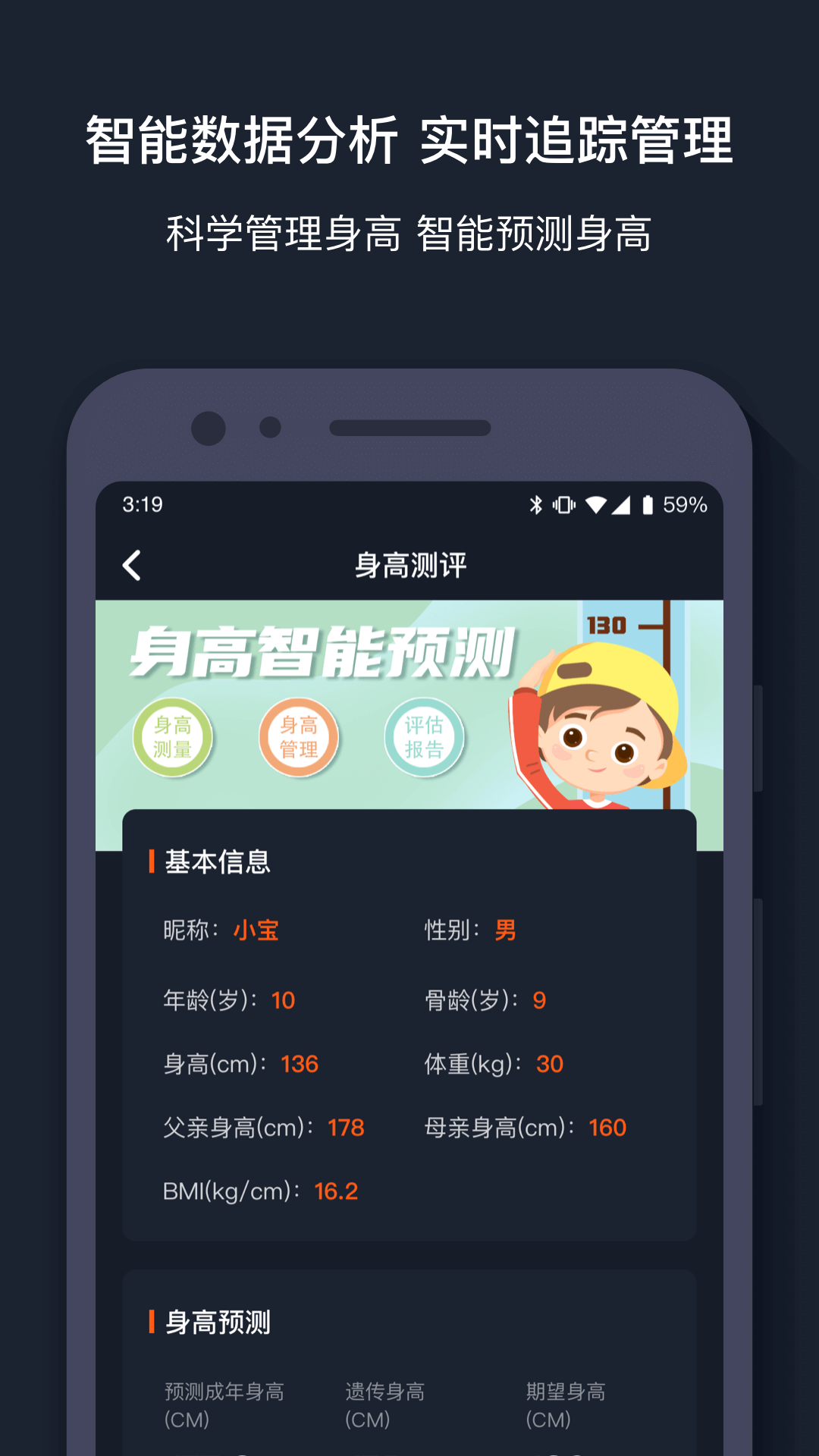 萝卜运动  v1.0.0图2