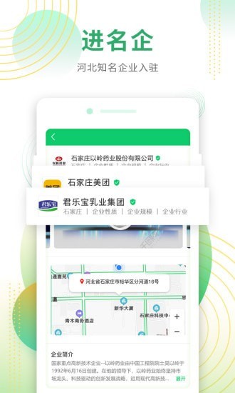 诺招聘  v1.1.22图2