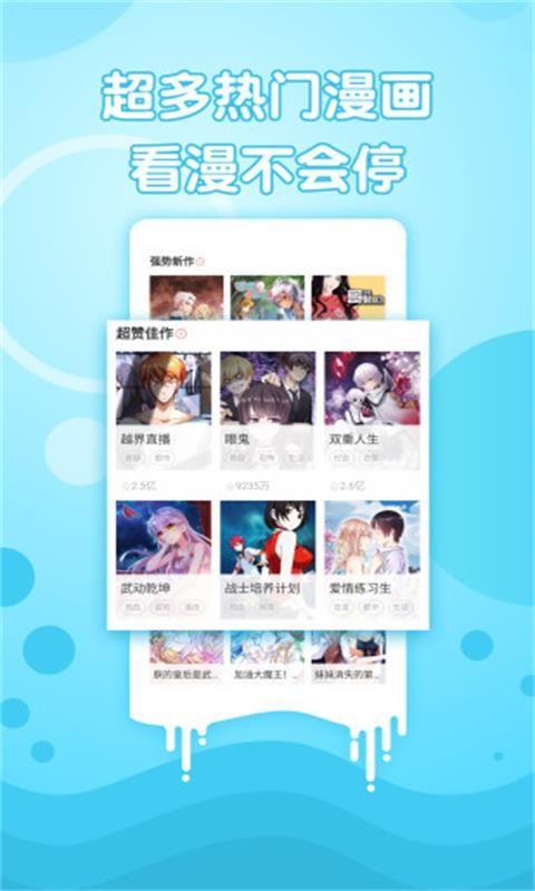 嘿嘿漫画免费登录版