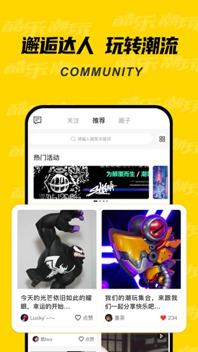 酷乐潮玩  v3.12.0图3