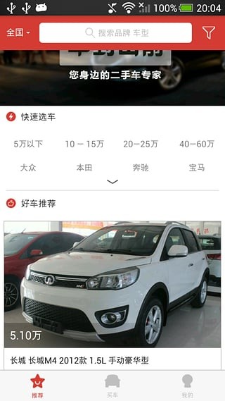 车到山前  v2.6.1图2