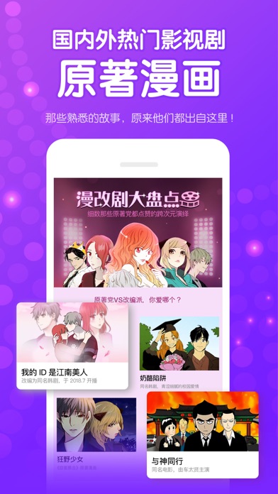 咚漫漫画最新应用  v2.0.8图3