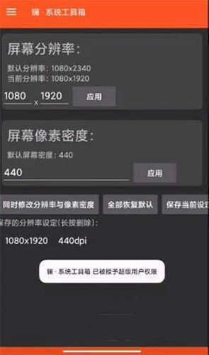 比例修改器16:9  v2.1图1