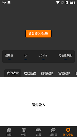 jm漫画旧版  v8.7.3图3