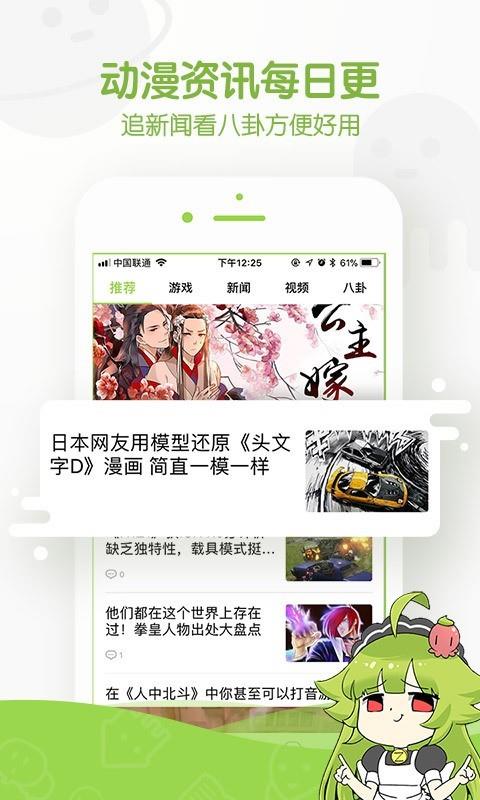 几米漫画无遮羞免费版  v1.0图2