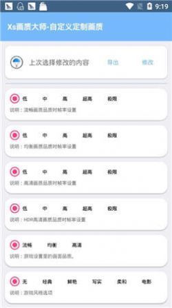 xthz路pet  v9.5图1