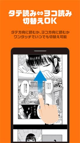 漫画王国免费版  v2.0图2