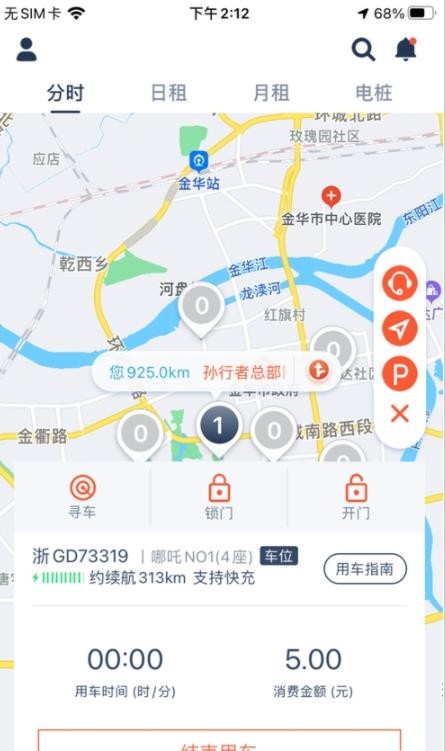 孙行者出行  v1.0图2