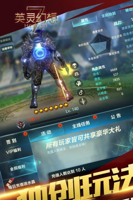 英灵幻想变态版  v1.1.4.6图3