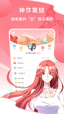 爱优漫vip版  v1.8.8图1