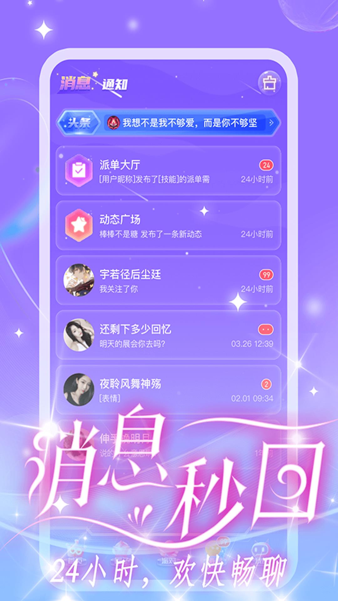 CP星球  v1.0.6图4