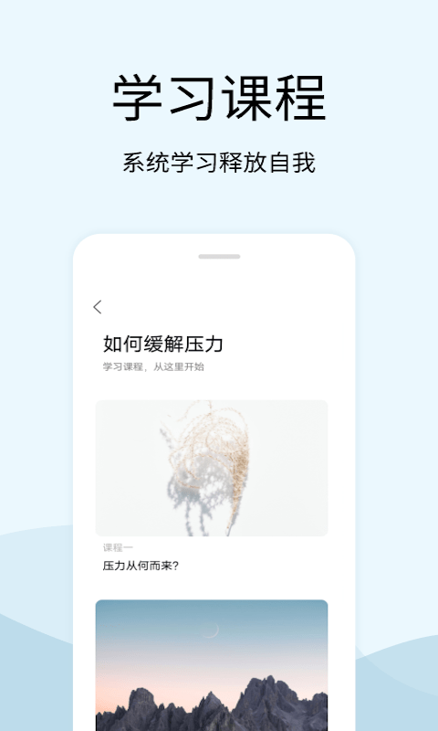 早安声音  v1.6图1