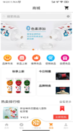 易成生活  v1.0.0图2