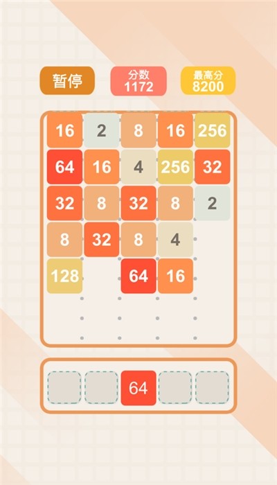 2048经典版  v1.0.1图3