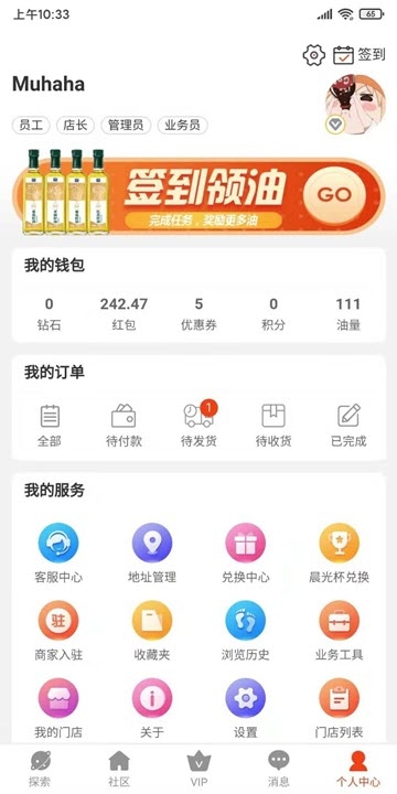 值班长  v4.6.75图1