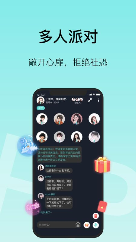 MO聊  v0.0.6图2