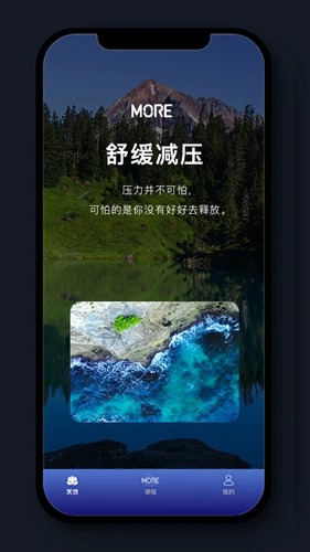 墨尔智慧  v3.05.3图3