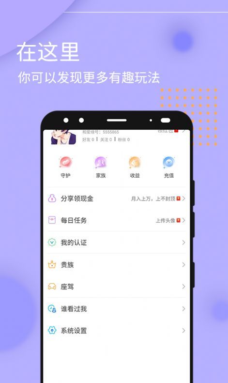 和爱缘  v1.0.11图1