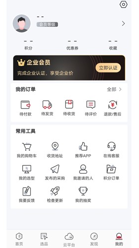 仪表堂堂  v3.4.2图3