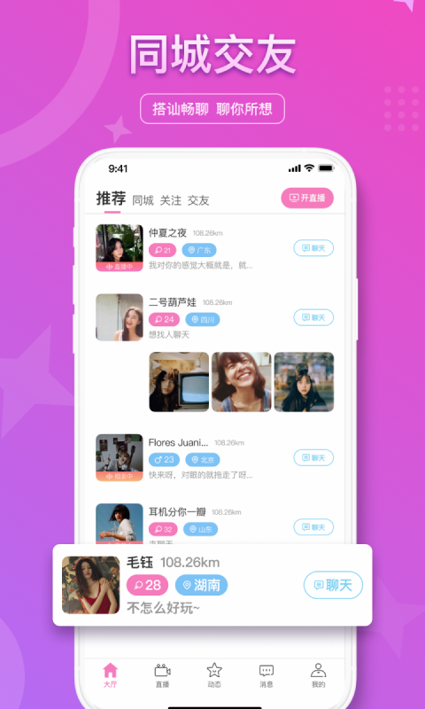 缘来网  v1.3.0图3