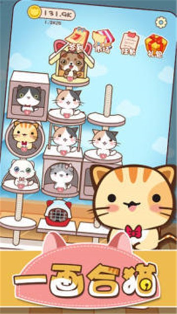 一画合猫  v1.0.1图2
