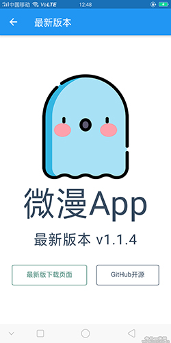 微漫最新版  v1.0.6图1