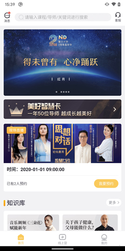 墨尔大学  v3.05.3图2