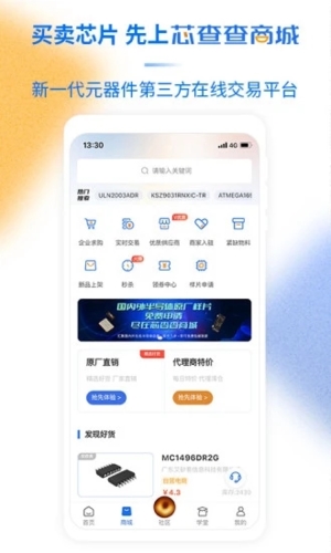 芯查查  v3.9.2图3