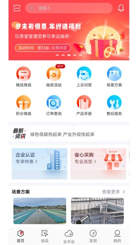 仪表堂堂  v3.4.2图1