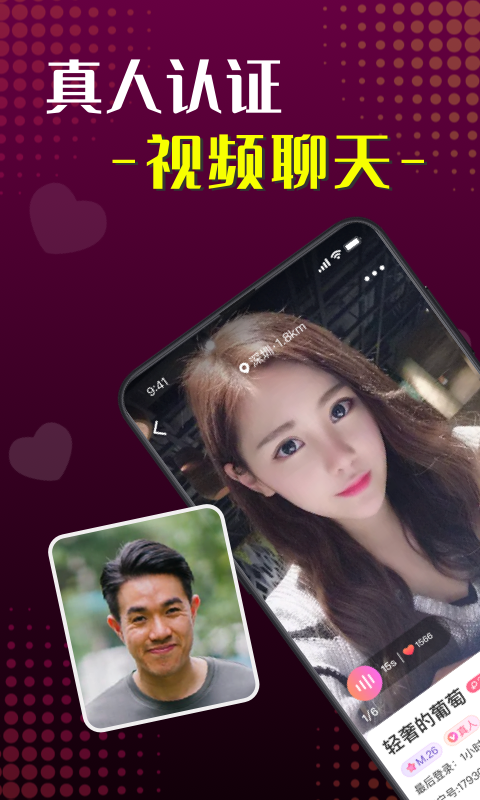 趣姻缘  v2.3.1图2