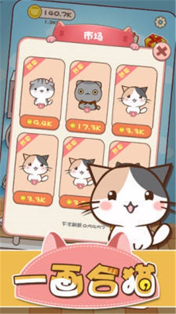一画合猫