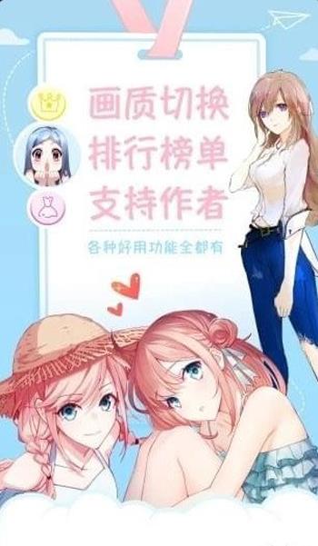 喵语漫画最新免费版