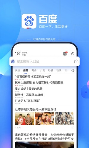 百度  v13.39.5.10图1