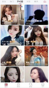 魅力直播免费软件  v1.0图2