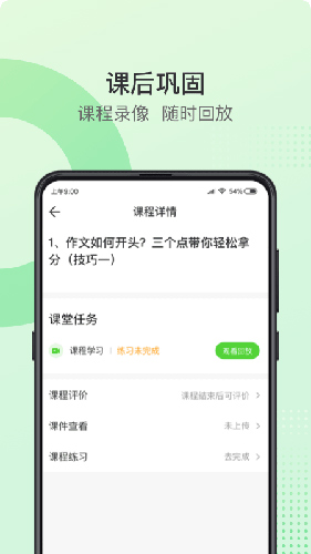 青豆网校  v5.9.0图2