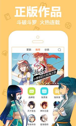 嘟嘟动漫网无删减版  v1.0图2